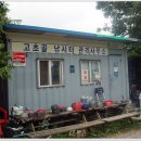 고초골낚시터 Daum카페