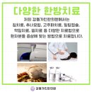 강동가인한의원 이미지