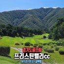 가평밸리 | 작지만 확실한 힐링,가평 프리스틴밸리 프리스틴코스 후기