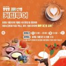 커피산책 이미지