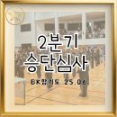 BK합기도 이미지