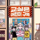 그림동화교실 이미지