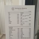 수원 왁싱 투모로우 슈가링 왁싱