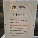 무화잠 | 강남 가족모임 식당 추천! 부모님과 함께 무화잠 주말한상차림 솔직 후기!