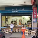유진이네분식 이미지