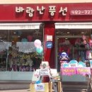 (주)바른생활 이미지