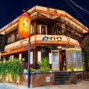 이자카야 이미지