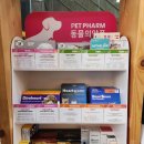 유가약국 이미지