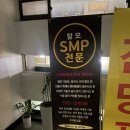 강남 가르마커버 강남 블랑이프smp추천후기(정수리,헤어라인커버)