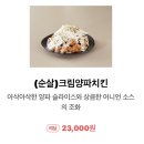 다사랑황등점 | (전북/익산) 익산의 자랑 다사랑치킨 ! 후라이드, 양념, 화살외에도 맛있는메뉴들 + 골뱅이소면