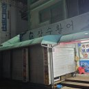 장수활어 이미지