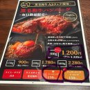 2024-01-0014 | 나카자키초 함바그 맛집 '코지마' 현지인 맛집 솔직후기 야끼니꾸 텐진바시스지 우메다 주택박물관 근처