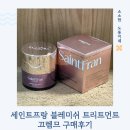 어필커버17 | 드라마 세이렌 박민영 피부 표현이 돋보였던 이유 : 세인트프랑 블레미쉬 트리트먼트 끄렘므 후기