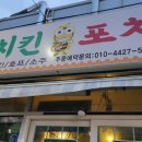 오미가미옛날통닭 이미지