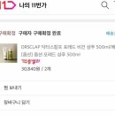닥터스칼프 포레드 비건 탈모 샴푸 & 헤어팩 내돈내산 저렴하게 사는 꿀팁