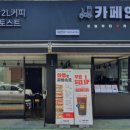 카페인중독 수원화서점 이미지