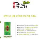 주식회사 쏘이마루 이미지
