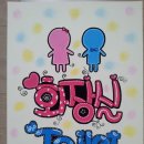 예쁜글씨POP | 예쁜글씨 POP로 돈 벌어본 경험담