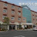 행복이가득한집 이미지