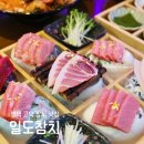 일도참치 고덕본점 이미지