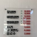 고향칡냉면