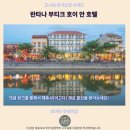 호텔 란타나 | 호이안 란타나 부티크 호텔 후기 인생 숙소 등극