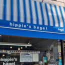 히피스베이글 이미지