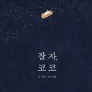나의 코코 네이버블로그