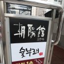 [강남] 조양관: 강남역 한정식, 강남 상견례 장소로 추천!!