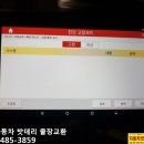포항밧데리마트 네이버블로그