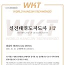 정원태권도 이미지