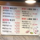 꽃돼지하우스식당 이미지