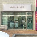 다사 동화아이위시 삼거리 | 💆🏻‍♀️[대구] 달성군 다사 피부관리 "라피움에스테틱" - 애씨큘 물광필 저자극 속건조 피부관리 후기