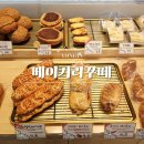 메이플요양병원 | 용인흥덕 빵 맛집 [베이커리꾸떼 흥덕점] 내돈내산 : 유기농 당일생산하는 기능장 빵집