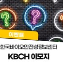 한국바이오 - 달성군 구라2길 24 | 한국바이오