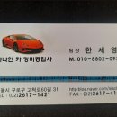 대림카 정비 이미지