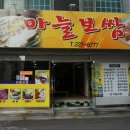 효마늘보쌈 이미지