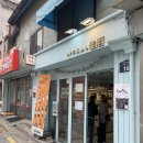 남촌가 이미지