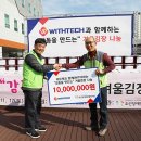 ㈜위드텍 이미지