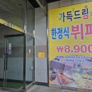 드림한정식 이미지