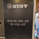 태극기곱창 이미지