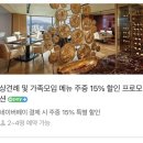 [w5👰🏻‍♀️🤵🏻‍♂️]부산롯데호텔 무궁화 스몰웨딩/룸예약/모란코스 솔직후기