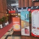 텐복루