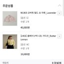 오로(oro) 무신사 퇴출 굿바이 폐업 세일 구매 후기