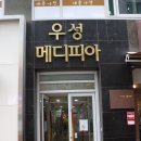 우성스터디카페 이미지