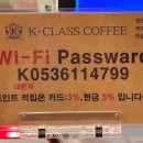 케이클래스커피 - 달성군 비슬로447길 45-10 | 케이클래스커피