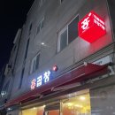 홍곱창인천 네이버블로그