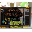 주사랑지역아동센터 Daum카페