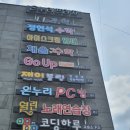 코딩하루코딩교습소 - 고양시 일산서구 후곡로 12 | 코딩하루코딩교습소