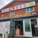 속초 감자시루떡 파는 곳 척산떡방앗간